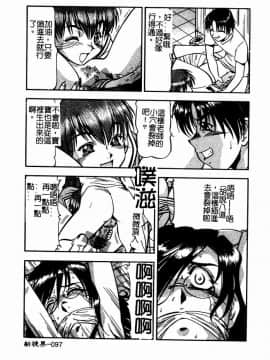 [ITOYOKO] 乳桃学園 [中]_099