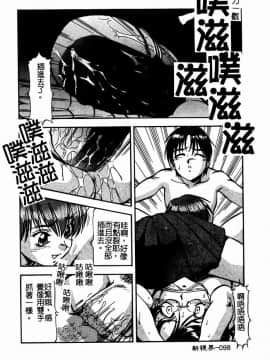 [ITOYOKO] 乳桃学園 [中]_100