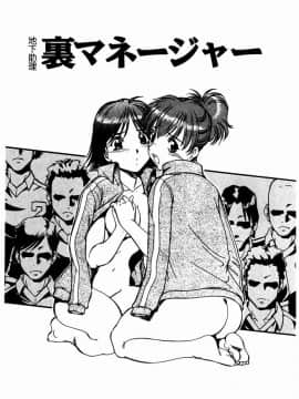 [ITOYOKO] 乳桃学園 [中]_105