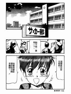 [ITOYOKO] 乳桃学園 [中]_106