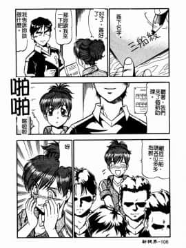 [ITOYOKO] 乳桃学園 [中]_108