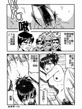 [ITOYOKO] 乳桃学園 [中]_127