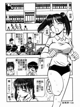 [ITOYOKO] 乳桃学園 [中]_132