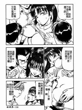[ITOYOKO] 乳桃学園 [中]_141