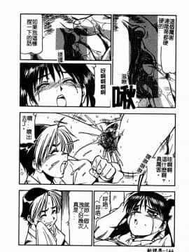 [ITOYOKO] 乳桃学園 [中]_146