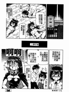 [ITOYOKO] 乳桃学園 [中]_176