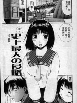 [あまあま] あまあまパラダイス [中]_02