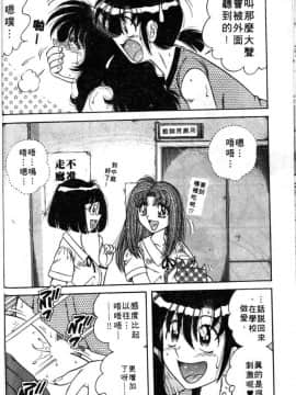 [海野幸] 朝イチでヨロシク! 3 [中]_019