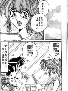 [海野幸] 朝イチでヨロシク! 3 [中]_021