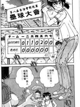 [海野幸] 朝イチでヨロシク! 3 [中]_023