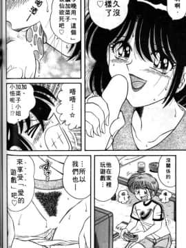 [海野幸] 朝イチでヨロシク! 3 [中]_117
