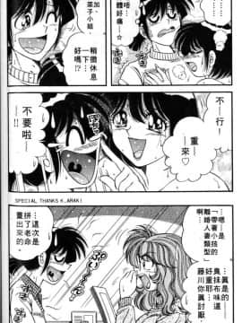 [海野幸] 朝イチでヨロシク! 3 [中]_121