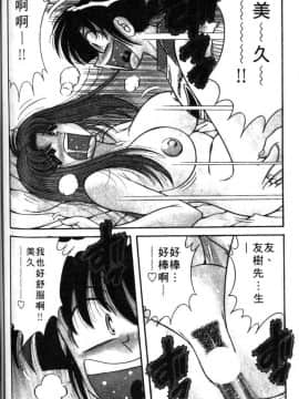 [海野幸] 朝イチでヨロシク! 3 [中]_125
