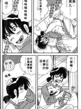 [海野幸] 朝イチでヨロシク! 3 [中]_127