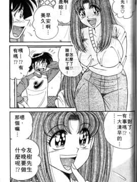[海野幸] 朝イチでヨロシク! 3 [中]_128