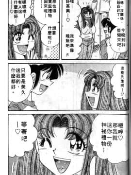 [海野幸] 朝イチでヨロシク! 3 [中]_130