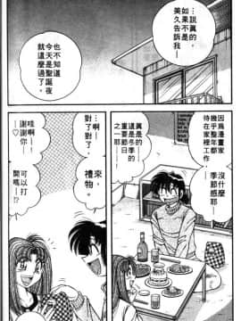 [海野幸] 朝イチでヨロシク! 3 [中]_131