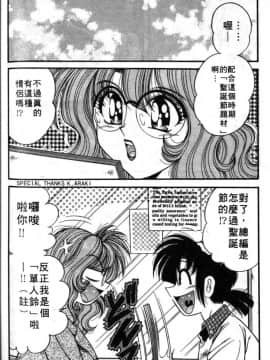 [海野幸] 朝イチでヨロシク! 3 [中]_141