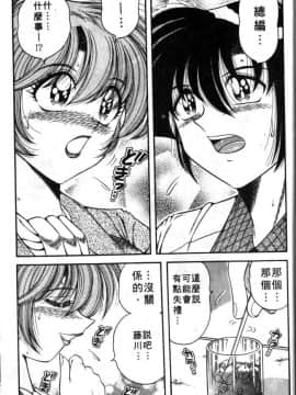 [海野幸] 朝イチでヨロシク! 3 [中]_168