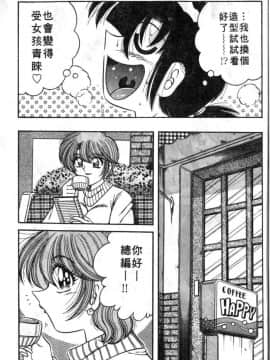 [海野幸] 朝イチでヨロシク! 3 [中]_180
