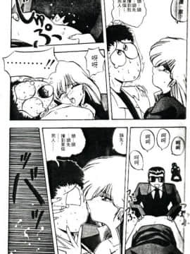 [妖華] ピーチ　コート [中]_141