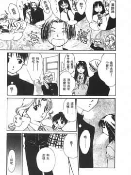 [氷室芹夏] 水の誘惑 2 [中]_012