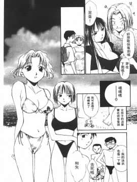 [氷室芹夏] 水の誘惑 2 [中]_093