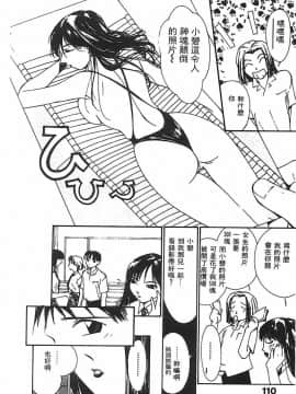 [氷室芹夏] 水の誘惑 2 [中]_111