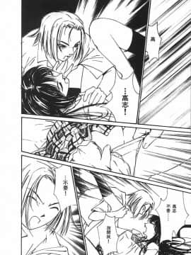 [氷室芹夏] 水の誘惑 2 [中]_117