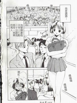 [氷室芹夏] ヴァンパイアるる [中]_004