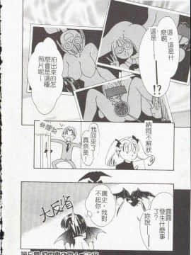 [氷室芹夏] ヴァンパイアるる [中]_082