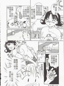 [氷室芹夏] ヴァンパイアるる [中]_122