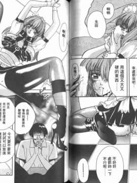 [百濟內創] 愛のカタチ [中]_52