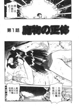 [西瓜波山] 酒池肉林の旅 [中]_004