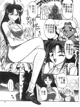 [西瓜波山] 酒池肉林の旅 [中]_005