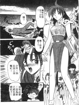 [西瓜波山] 酒池肉林の旅 [中]_008