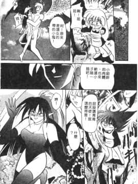 [西瓜波山] 酒池肉林の旅 [中]_016