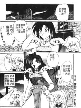[西瓜波山] 酒池肉林の旅 [中]_018