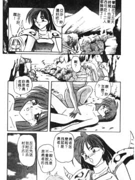 [西瓜波山] 酒池肉林の旅 [中]_020