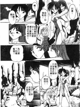[西瓜波山] 酒池肉林の旅 [中]_021