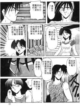 [西瓜波山] 酒池肉林の旅 [中]_027