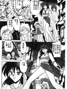 [西瓜波山] 酒池肉林の旅 [中]_028