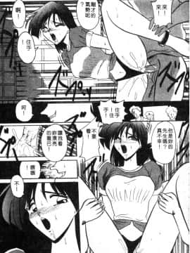 [西瓜波山] 酒池肉林の旅 [中]_029
