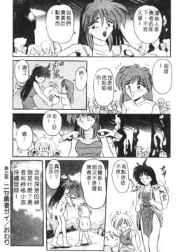 [西瓜波山] 酒池肉林の旅 [中]_034