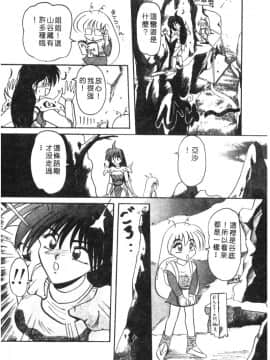 [西瓜波山] 酒池肉林の旅 [中]_038