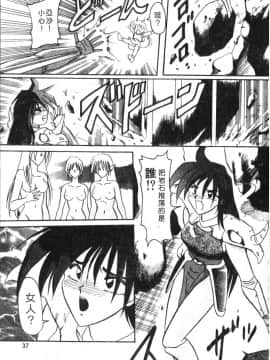 [西瓜波山] 酒池肉林の旅 [中]_039