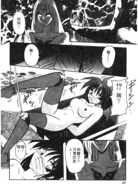 [西瓜波山] 酒池肉林の旅 [中]_042