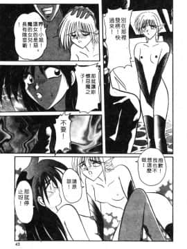[西瓜波山] 酒池肉林の旅 [中]_047