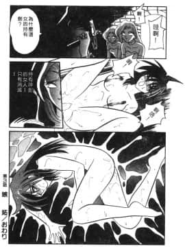 [西瓜波山] 酒池肉林の旅 [中]_050