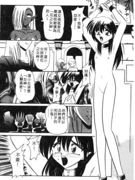 [西瓜波山] 酒池肉林の旅 [中]_054